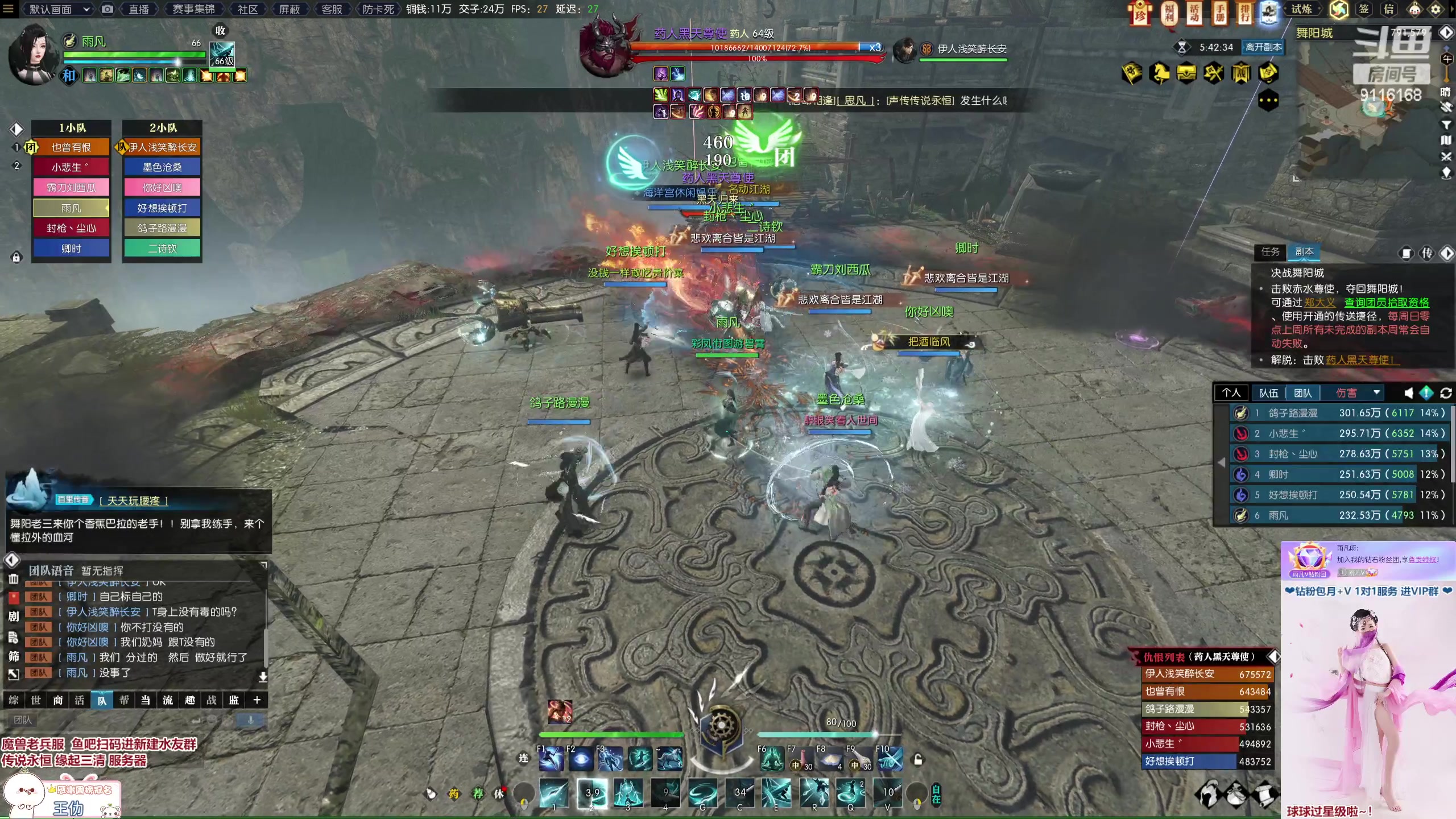 【2023-01-20 22点场】雨凡呀：【传说永恒 缘起三清】女侠玄机江湖等你！