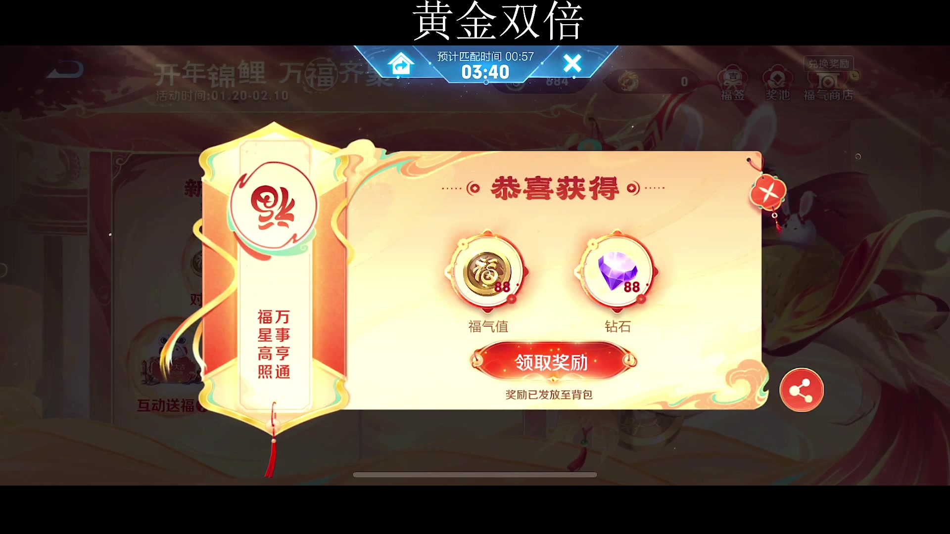 【2023-01-22 12点场】不如叫我慢慢：巅峰第二来咯黄金双倍