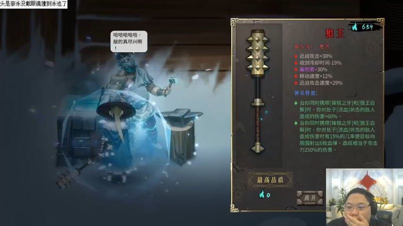 我在斗鱼看即将拥有人鱼线的PDD直播英雄联盟