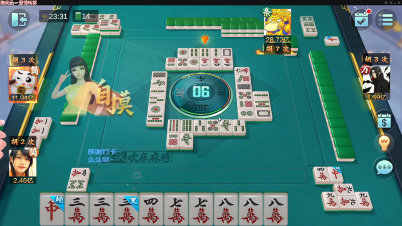 【欢乐麻将】靓旭的精彩时刻 20230122 00点场