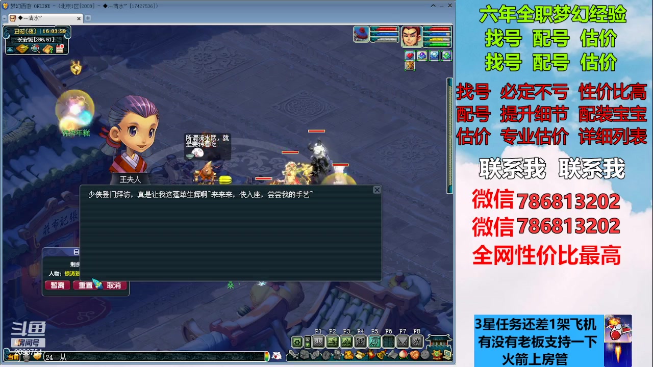 【2023-01-22 15点场】来自1995：找号主播。估号配号就是专业