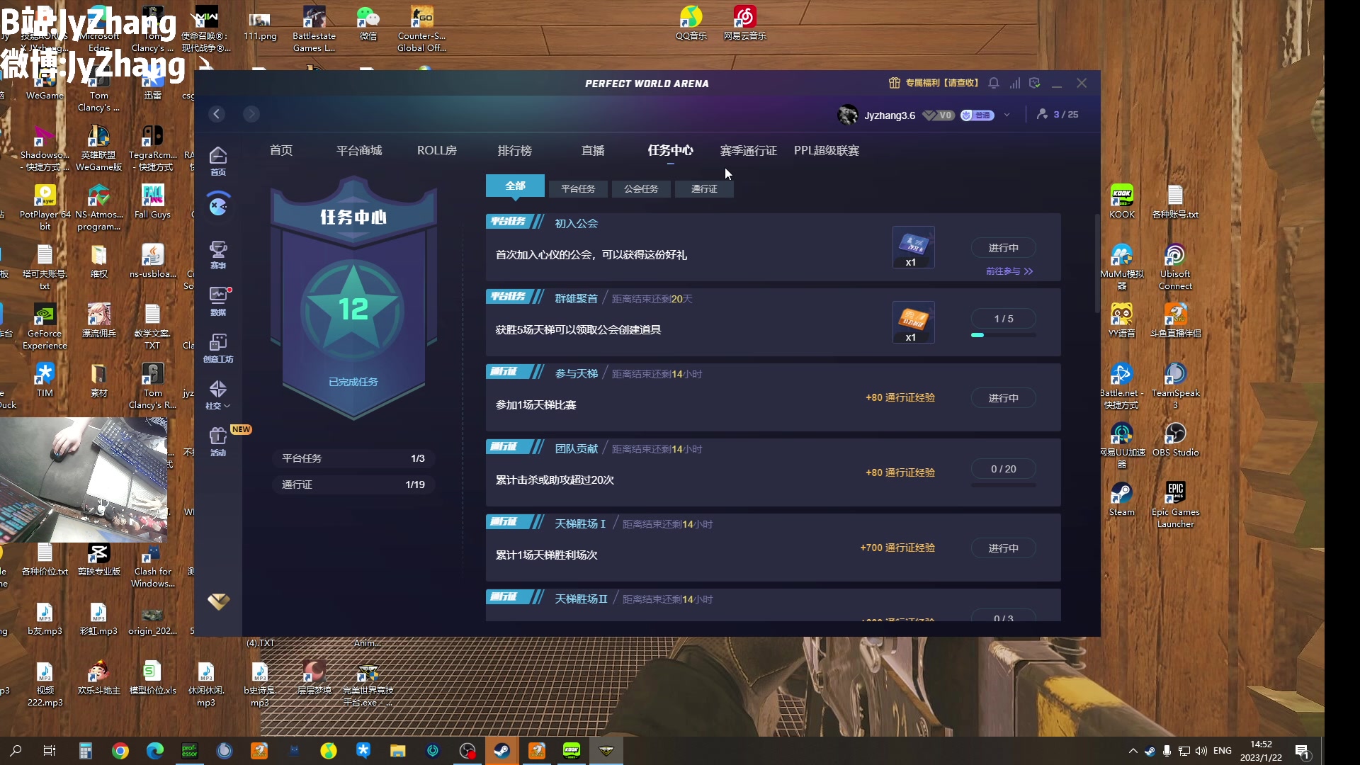【2023-01-22 14点场】JyZhang：【Jy张】过年七天乐！一起来快乐