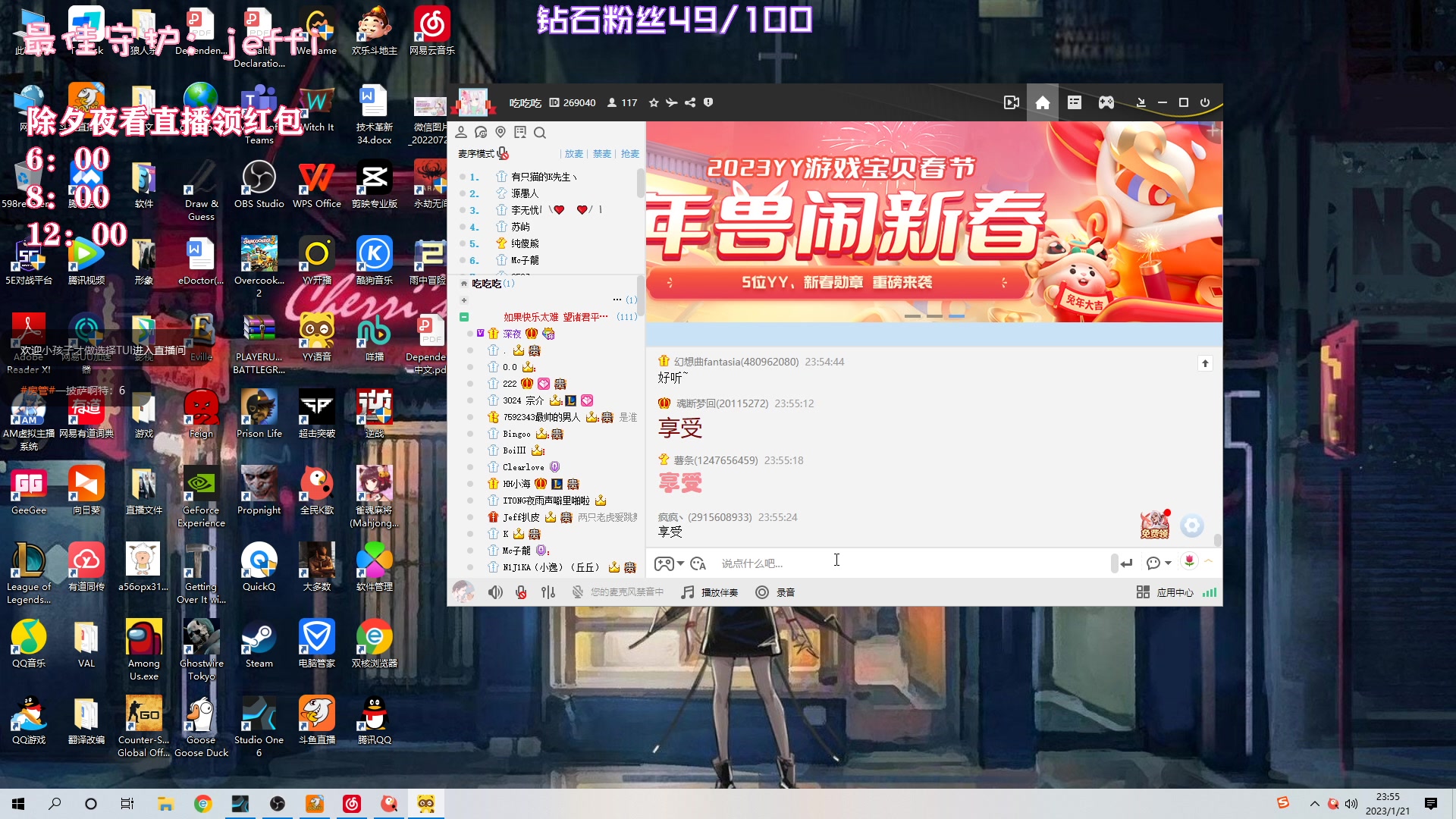 【2023-01-21 23点场】一只猛龙丶：新春快乐~来都来了刷点呗