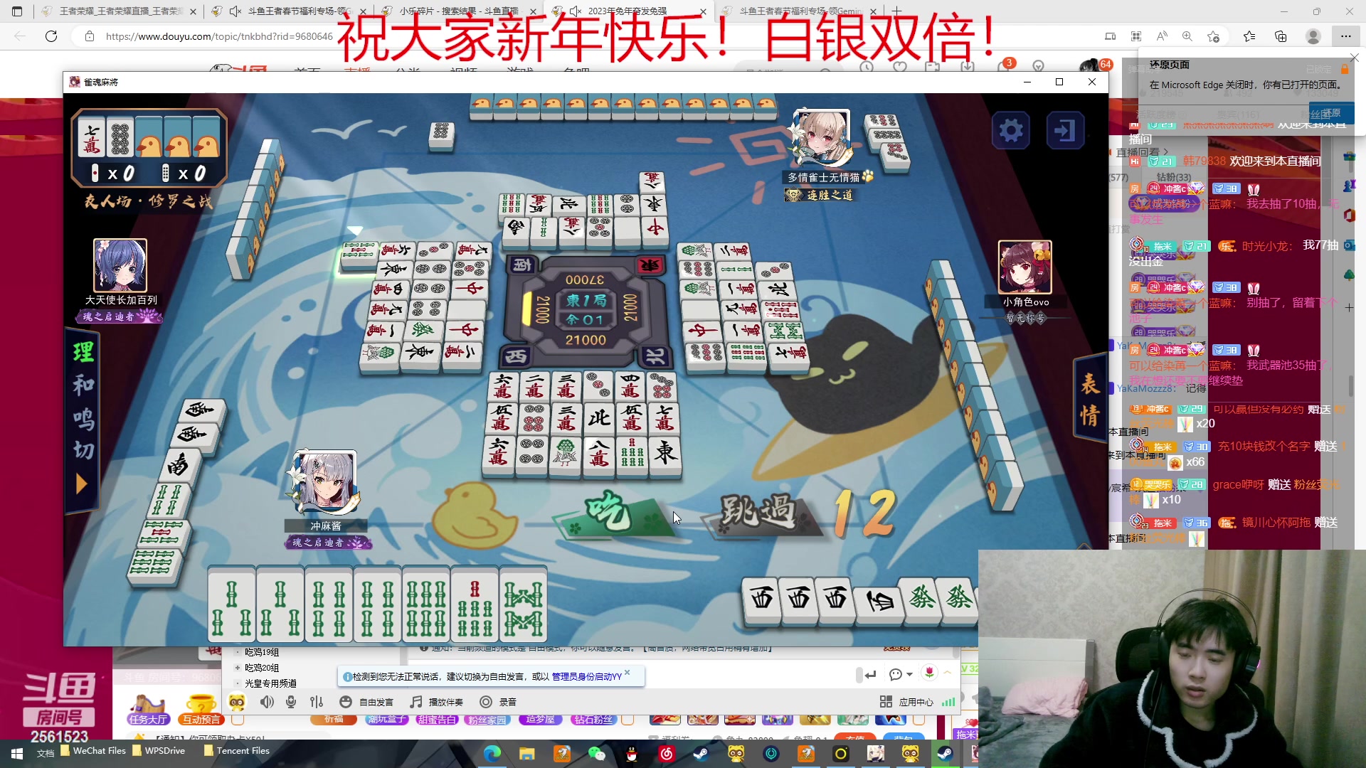 【2023-01-22 00点场】冲酱ccc：祝大家兔年快乐！新年快乐！