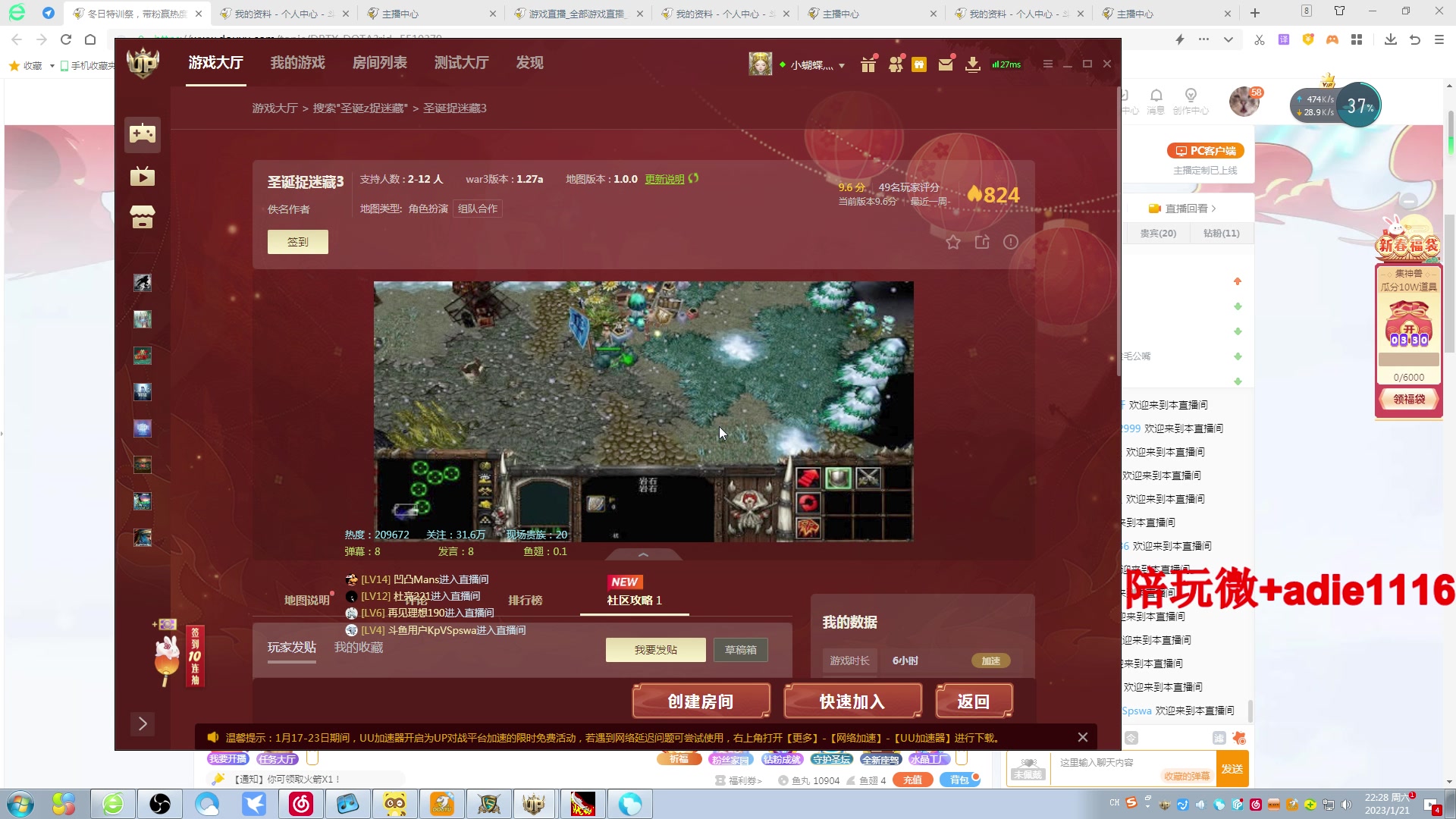【2023-01-21 21点场】Dota小蝴蝶：大家新年快乐 万事如意