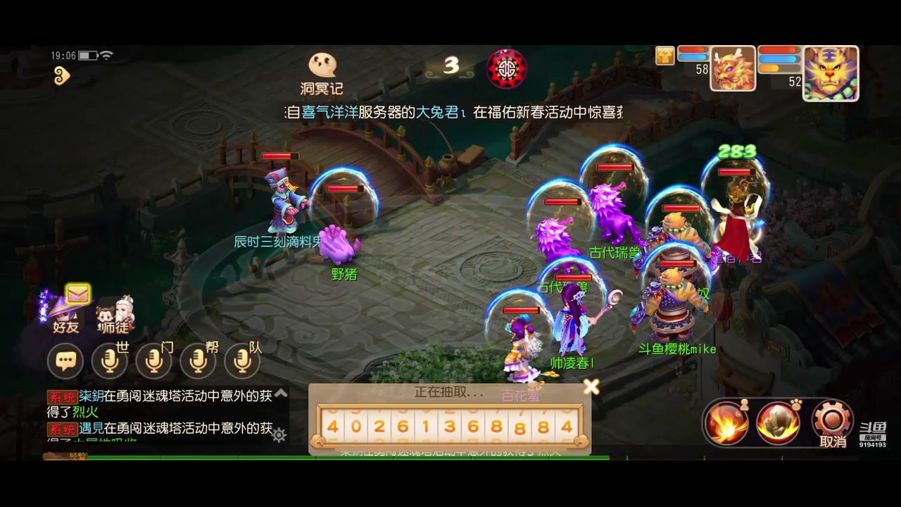 【2023-01-20 18点场】樱桃mike：梦幻手游喜欢