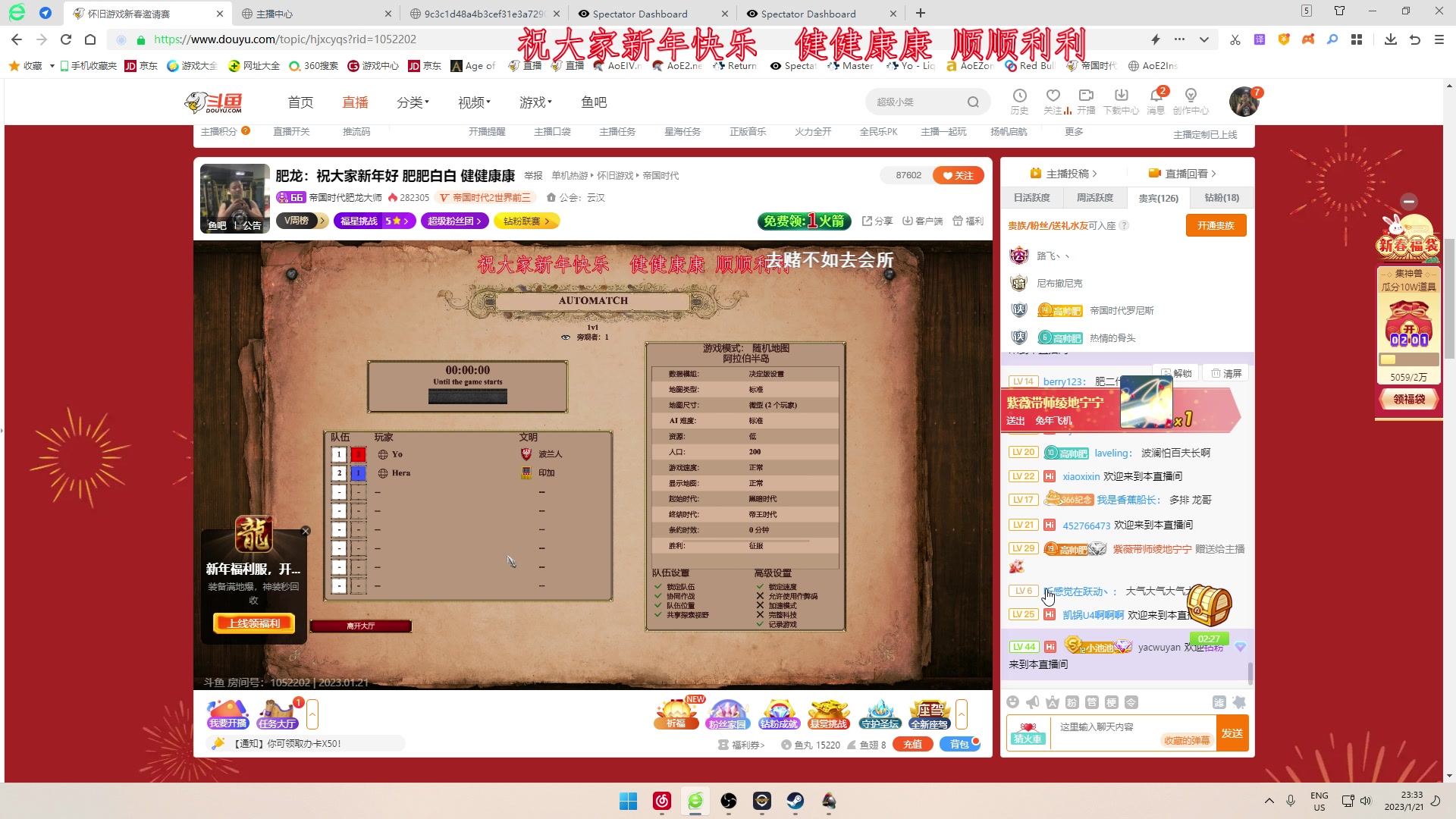 【2023-01-21 22点场】帝国时代肥龙大师：肥龙：祝大家新年好 肥肥白白 健健康康