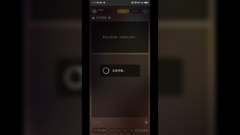 【2023-1-21 13点场】叶耗子:斗鱼苟分王祝大家新年快乐！