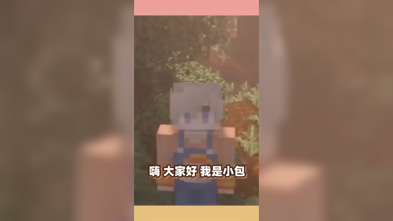 我的世界春节制作1