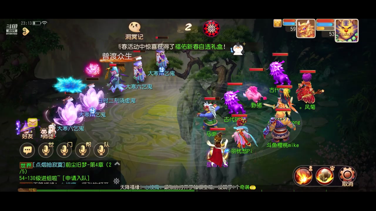 【2023-01-21 23点场】樱桃mike：梦幻手游喜欢