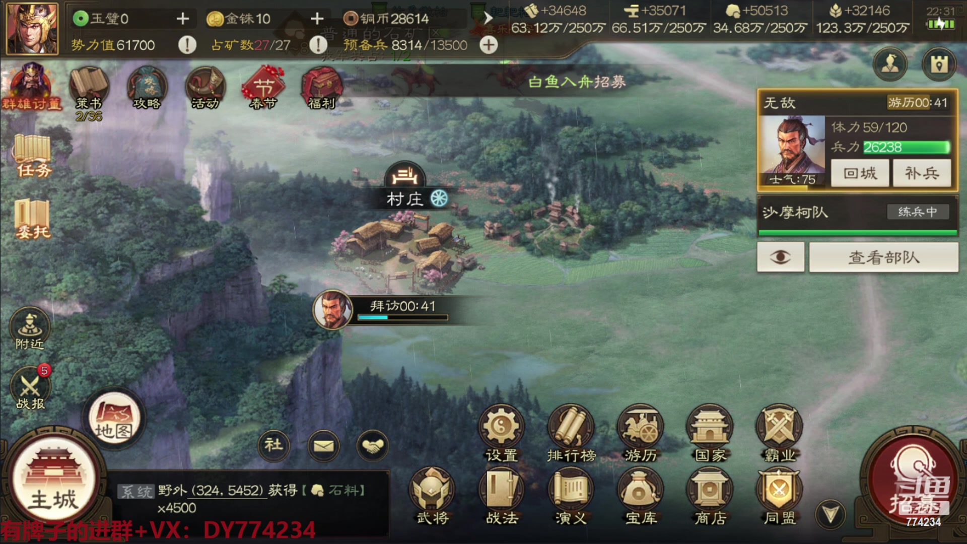 【2023-01-21 21点场】谎言言0V0：【各种游戏】三国志战棋版本.第12天
