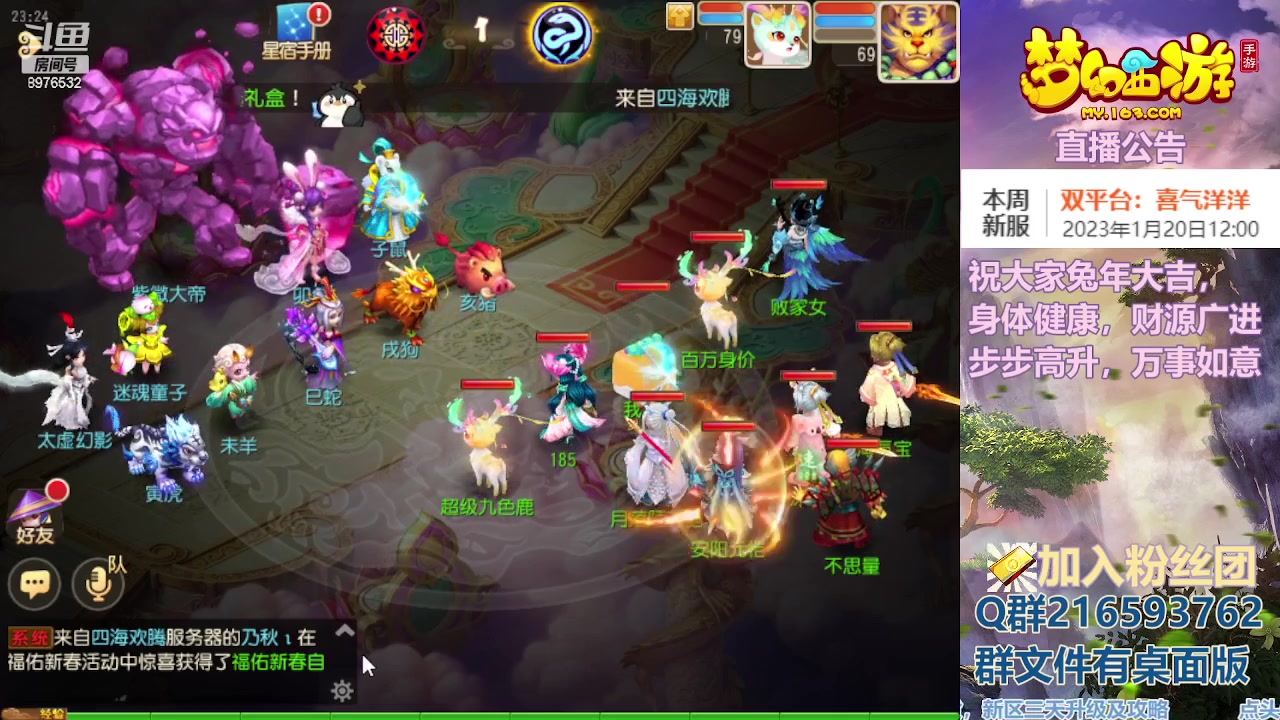 【2023-01-21 23点场】QAQ铭小明：除夕快乐，提前祝大家兔年大吉