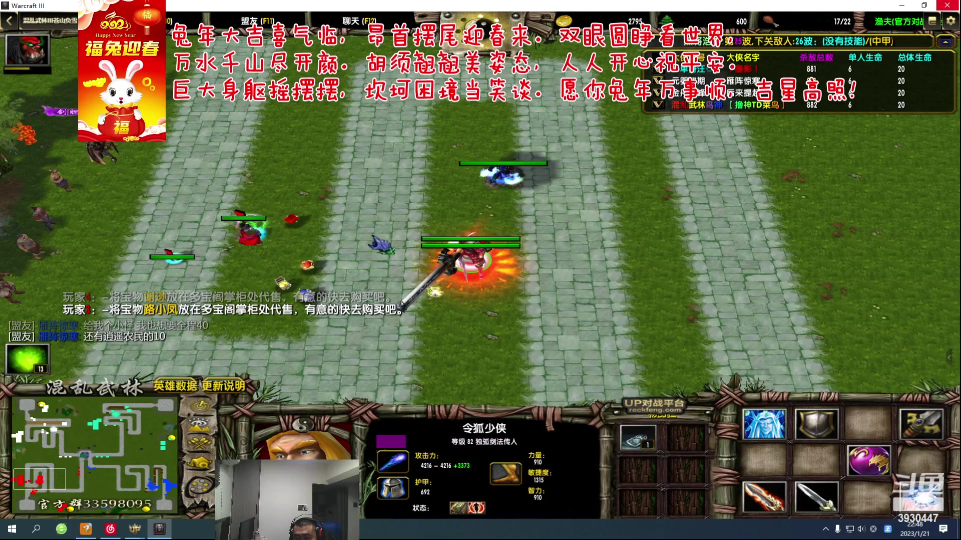 【2023-01-21 22点场】TD菜鸟1：混乱武林TD菜鸟1的直播间
