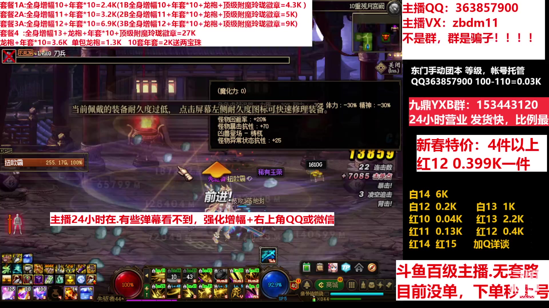 【2023-01-22 10点场】主播东门：东门：增幅强化套餐礼包