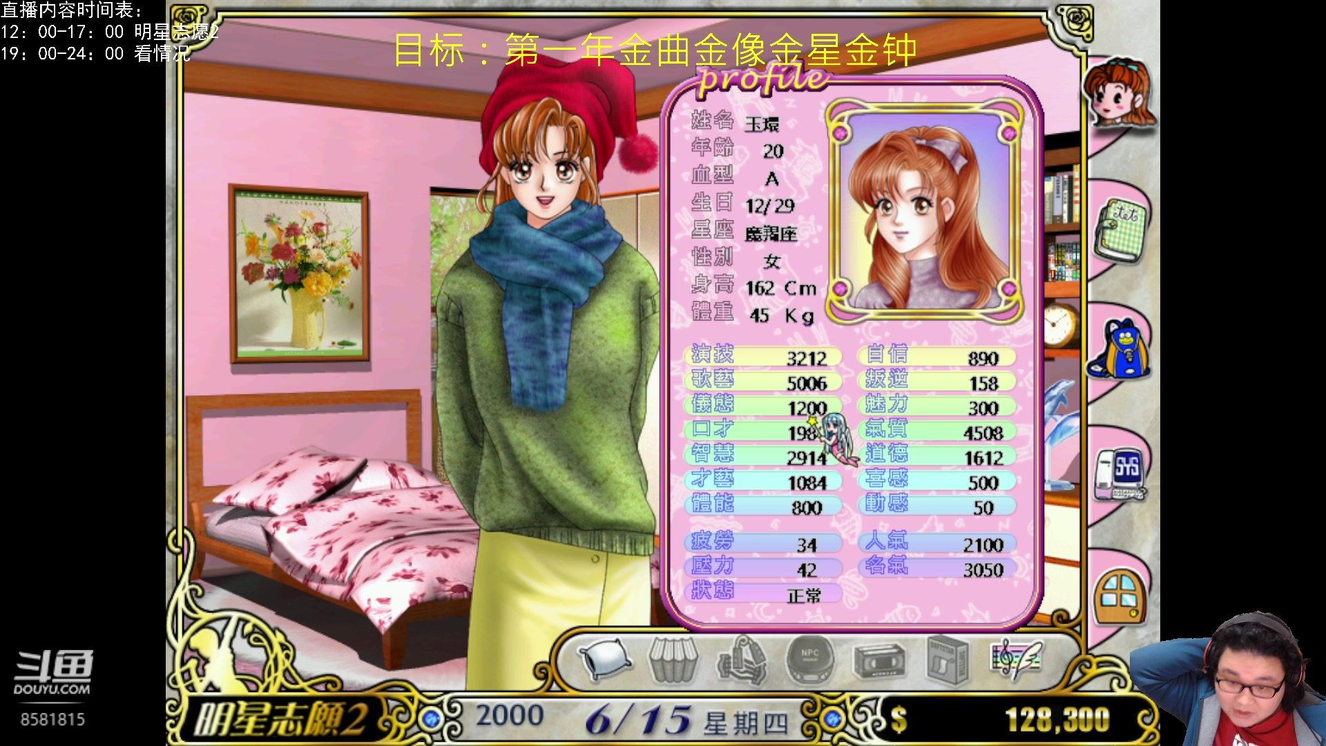 【2023-01-22 13点场】禹幻：【禹幻】初一回来，先《明星志愿2》