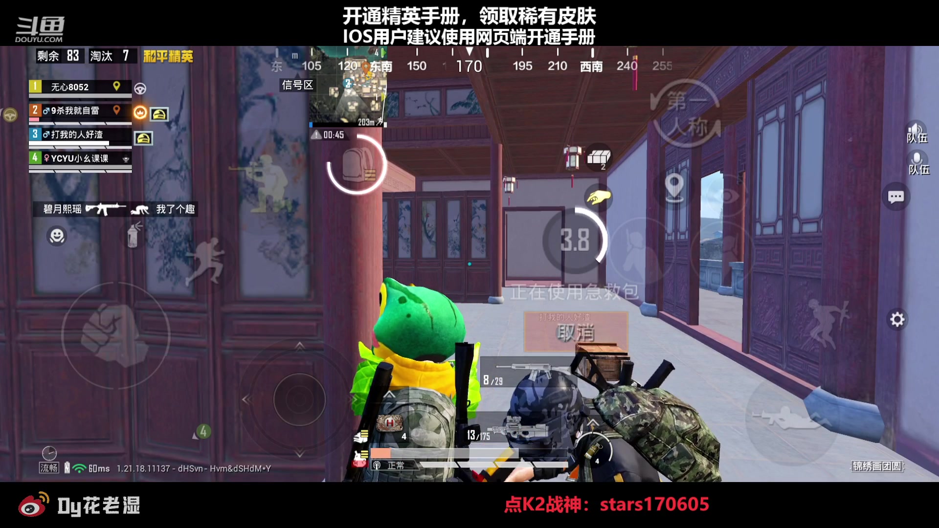 【2023-01-22 19点场】Dy花老湿：【兔年大吉哦~】