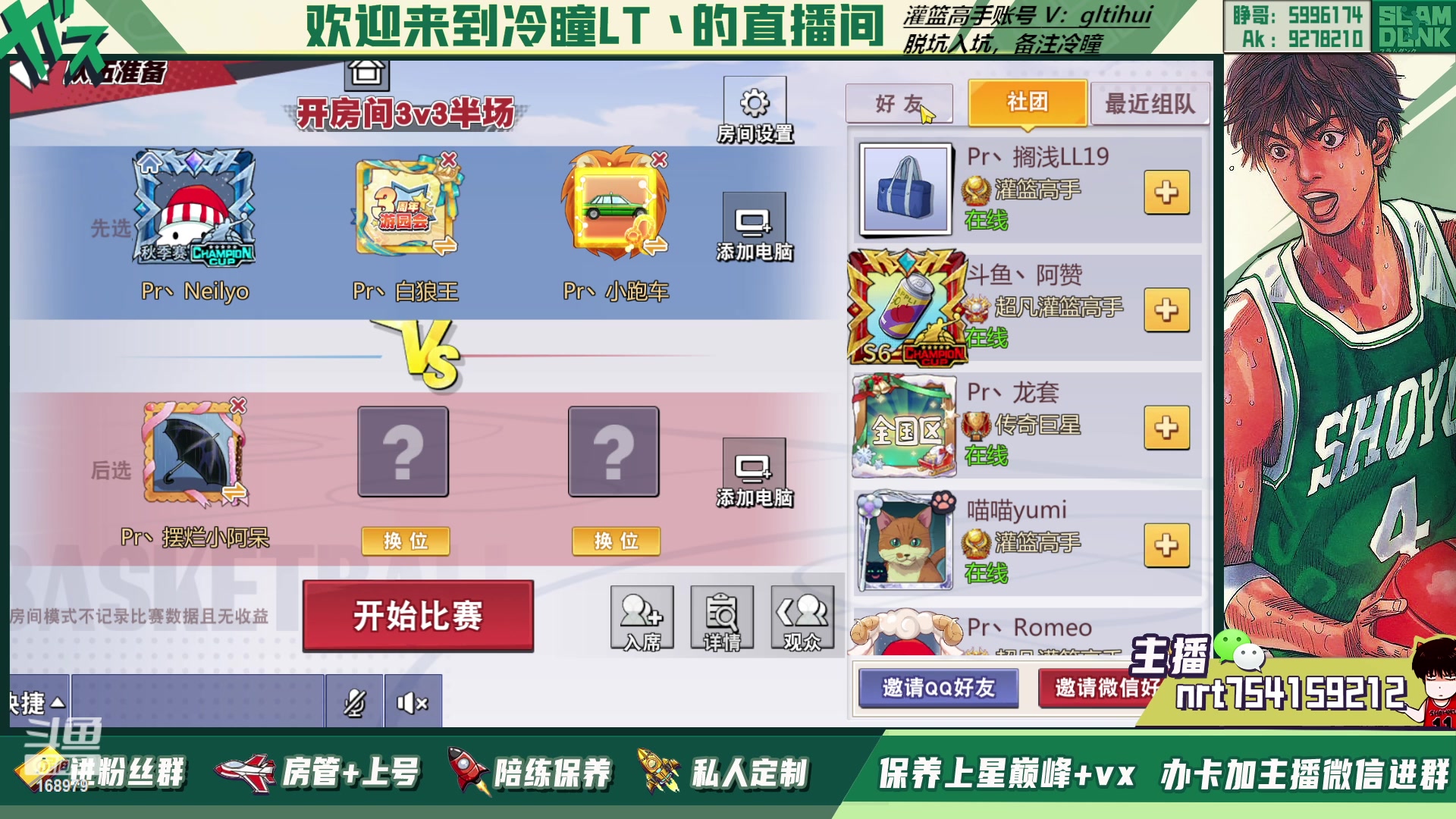 【2023-01-21 23点场】冷瞳LT丶：新年快乐，万事如意!