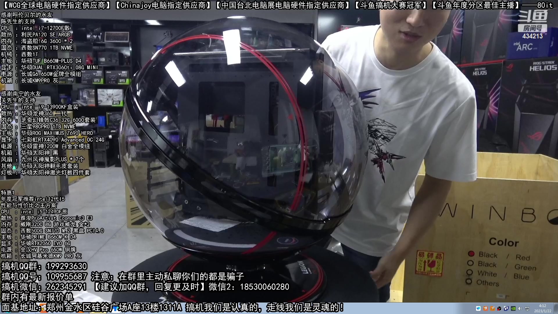 【2023-01-22 03点场】80it电脑网：郑州80it：年货节电脑活动开启