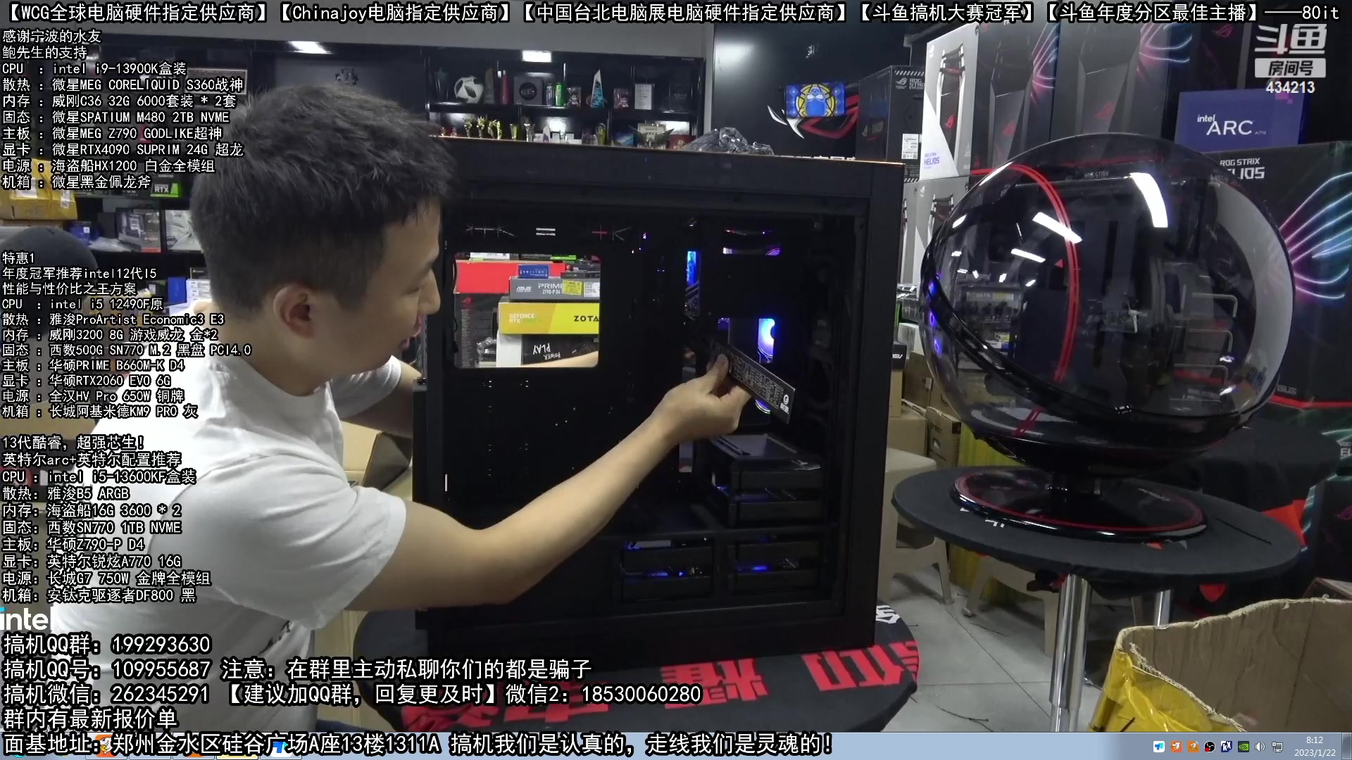 【2023-01-22 07点场】80it电脑网：郑州80it：年货节电脑活动开启