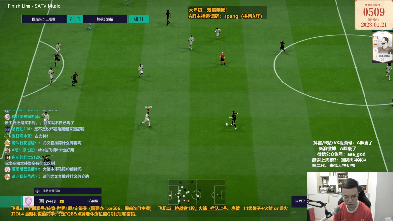 【FIFA ONLINE 4】A胖瘦了的精彩时刻 20230122 10点场