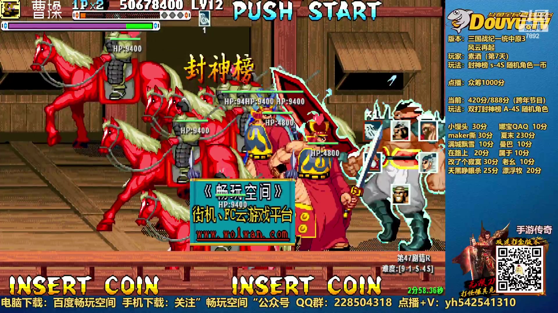 【2023-01-22 19点场】douyu素酒：三国战纪：各类修改版本