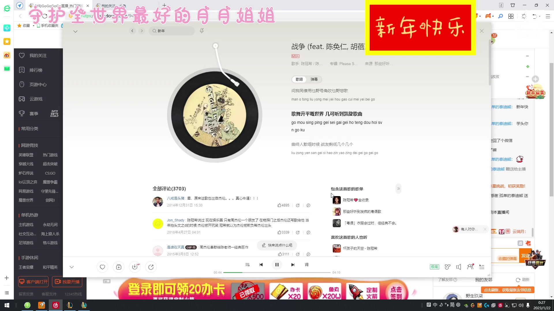 【2023-01-22 00点场】勾勾GoGoGoGo：【勾勾】兔年大吉