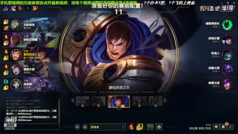 中单盖伦对线中单辛德拉。5-1结束游戏.