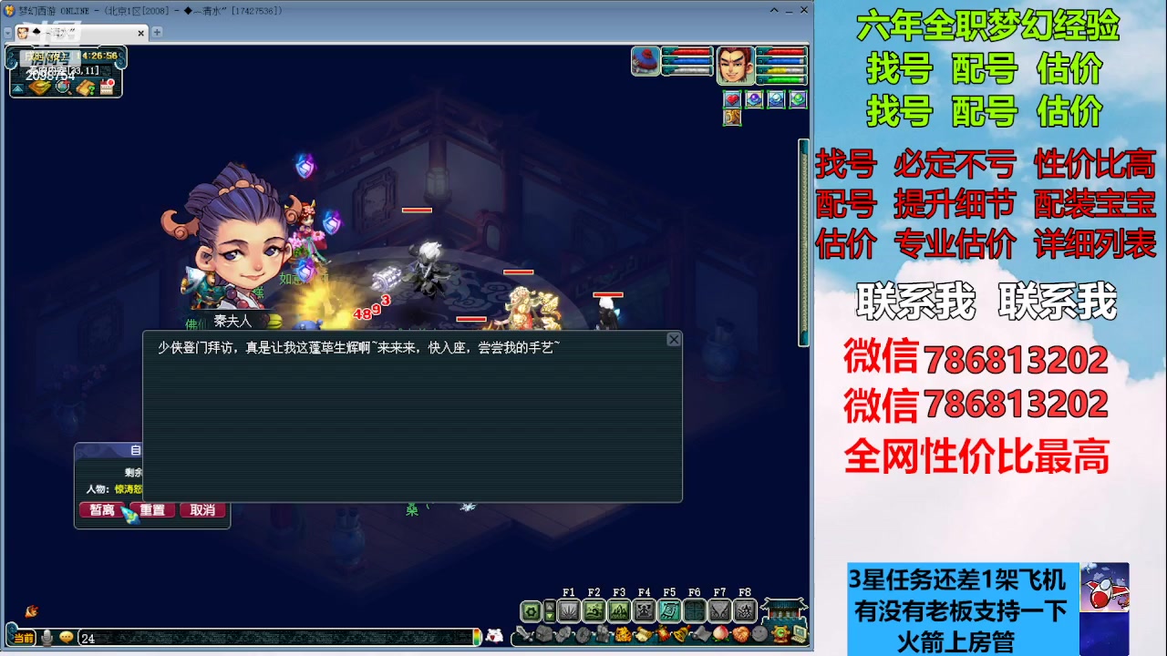 【2023-01-22 13点场】来自1995：找号主播。估号配号就是专业