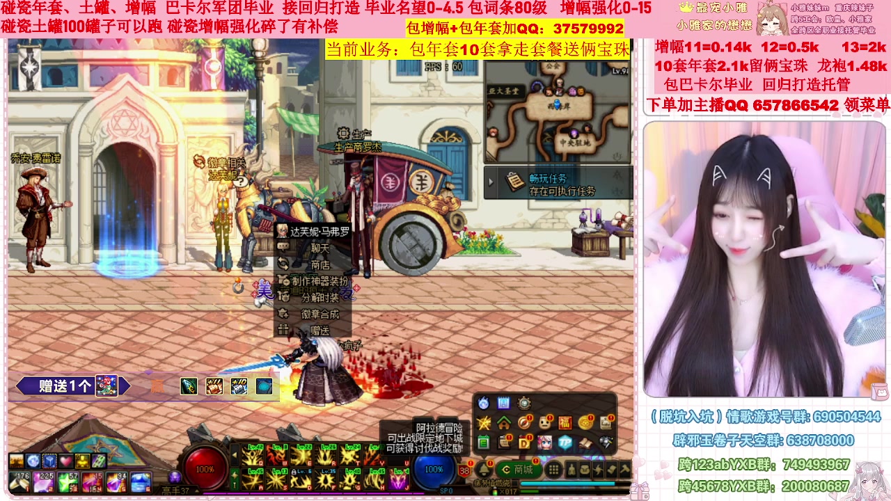 【2023-01-22 18点场】小雅妹妹m：♥️不排队巴卡尔年套增幅打造土罐碰瓷❥