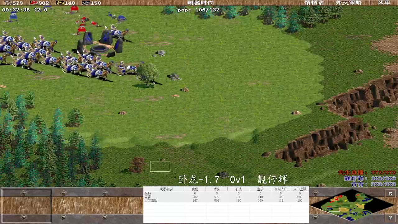 卧龙-1.7  2v3 靓仔辉