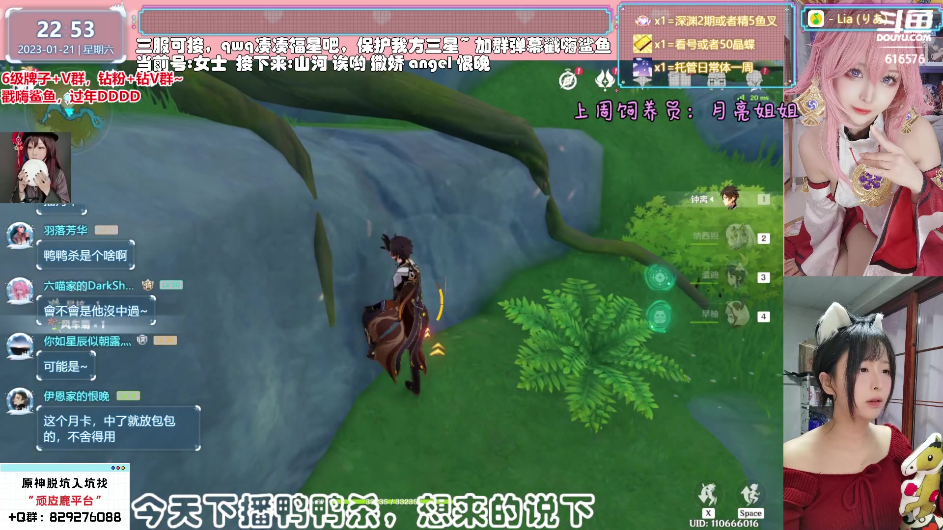 【2023-01-21 22点场】六喵喵喵丶：【看号材料晶蝶】你滴全能肝肝喵~可三服