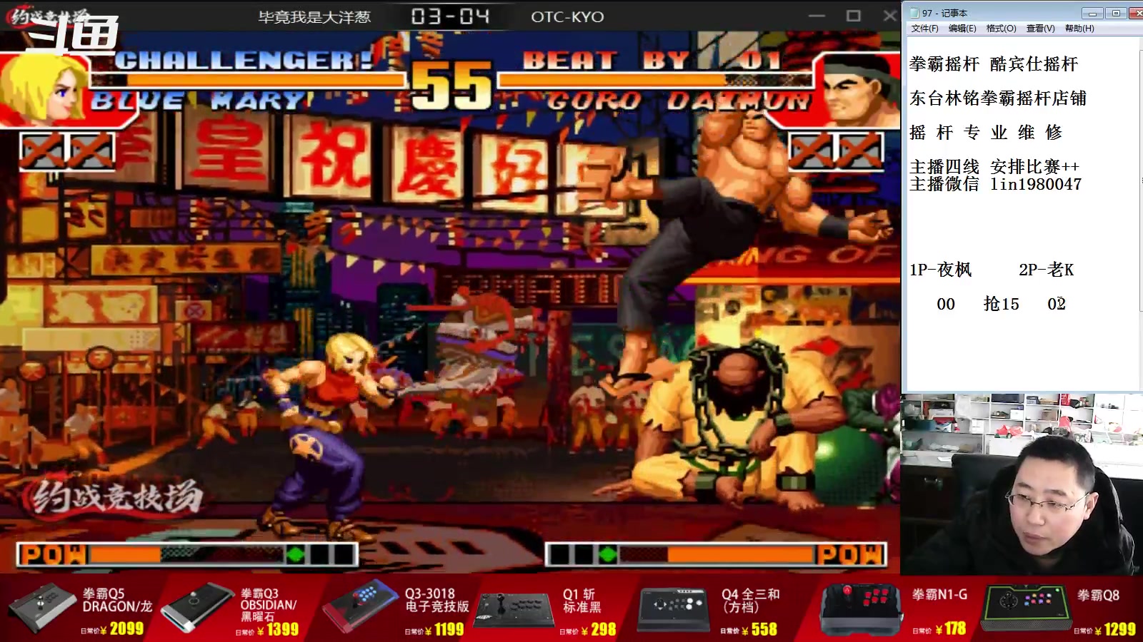 【2023-01-22 14点场】东台林铭：老K VS 河池 精彩比赛