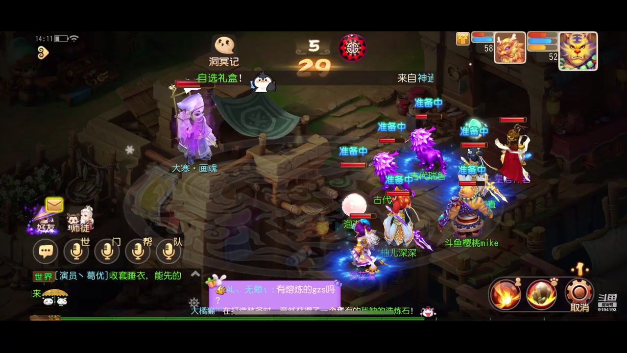 【2023-01-20 13点场】樱桃mike：梦幻手游喜欢