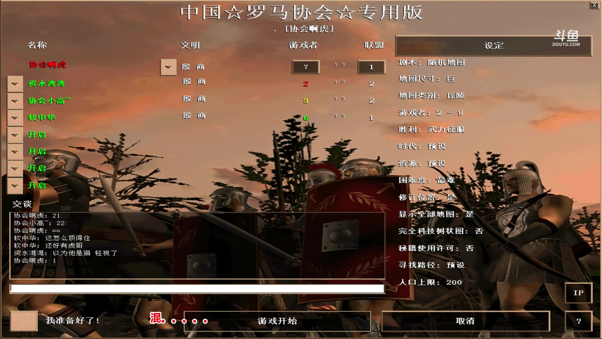 【2023-01-20 15点场】罗马协会：罗马复兴巅峰对决