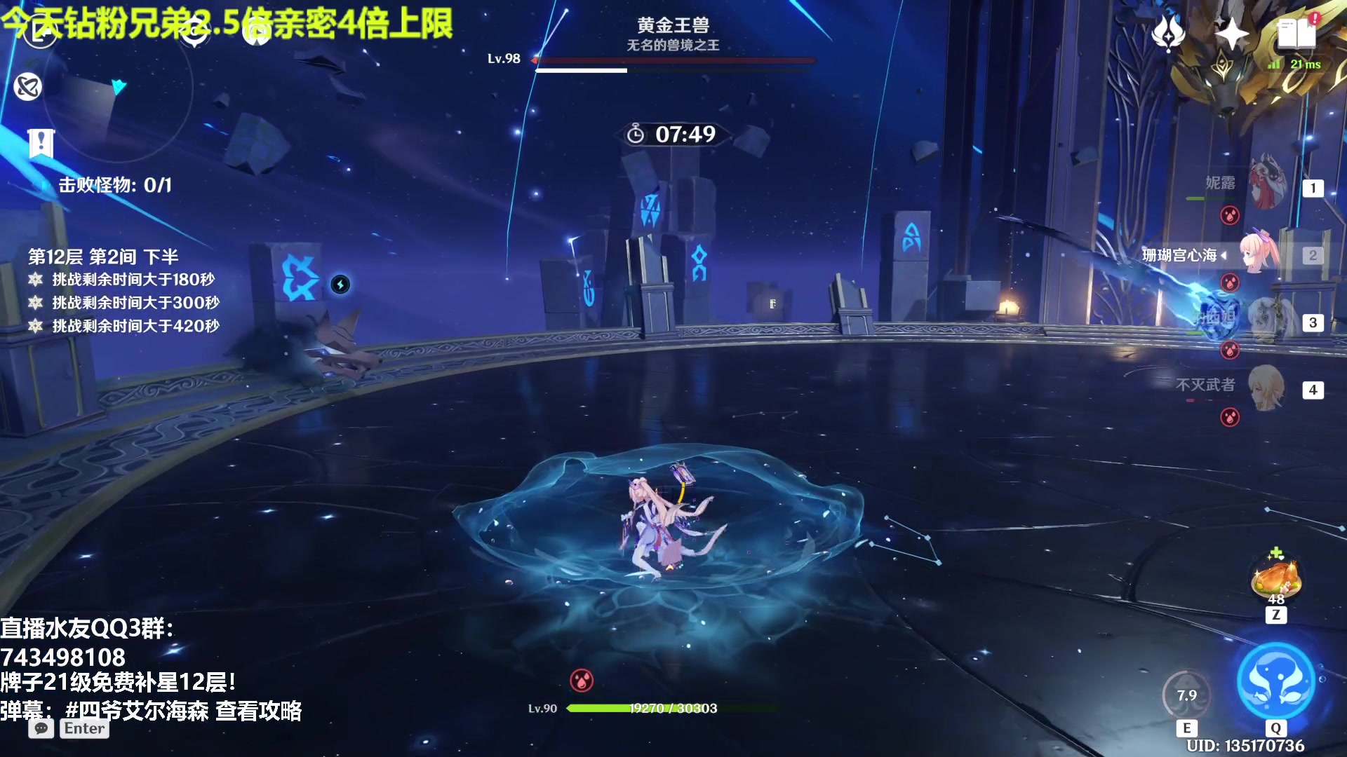 【2023-01-21 15点场】原神龙四爷：过年啦~包饺砸！