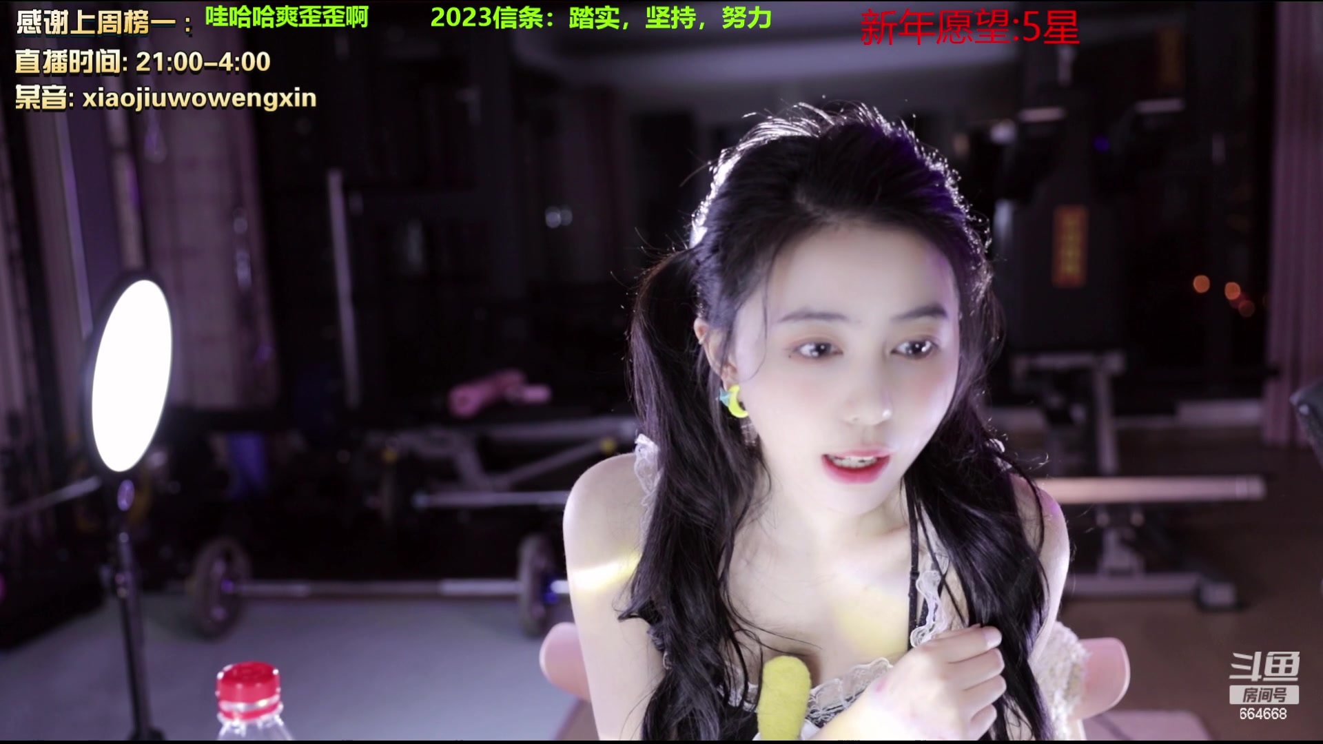 【2023-01-22 22点场】小酒窝翁馨：大家新年快乐！！！！ 664668
