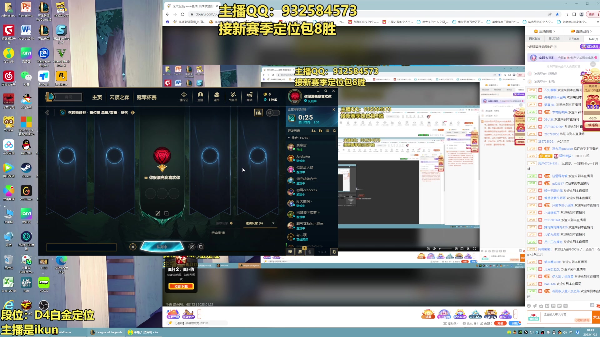 【2023-01-22 18点场】凉风亚索yasuo：亚索永恩天花板~