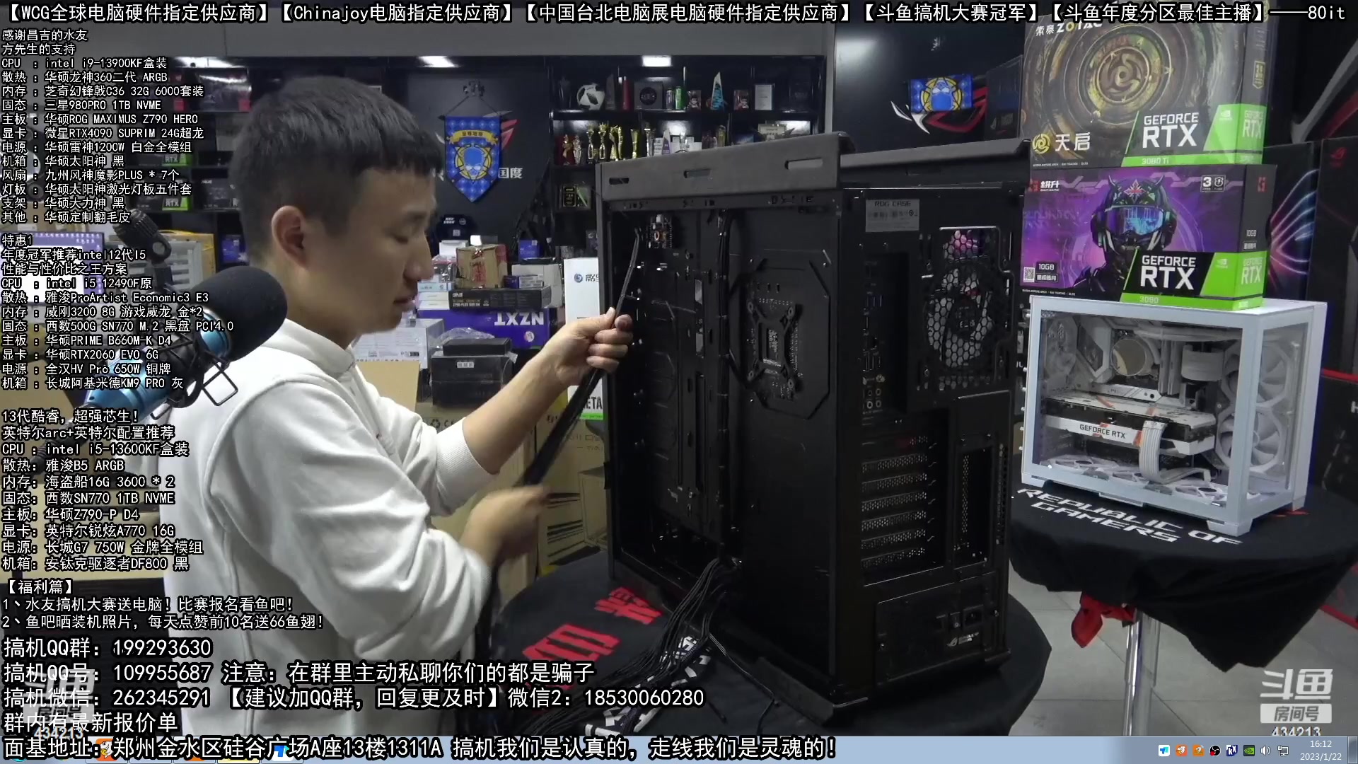 【2023-01-22 15点场】80it电脑网：郑州80it：年货节电脑活动开启