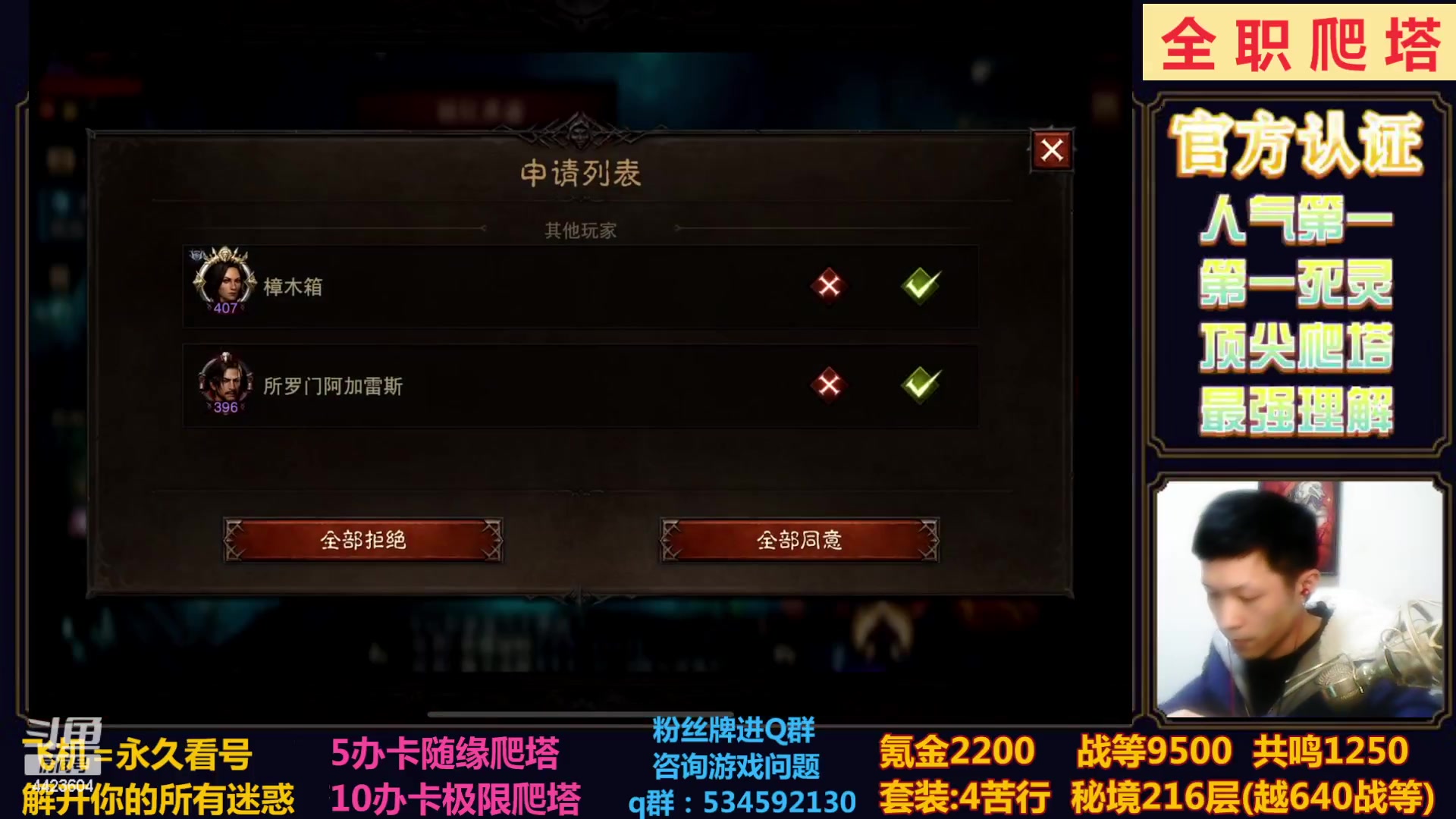 【2023-01-21 19点场】渝万丶小黑马：全职业极限爬塔