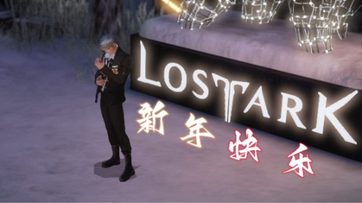 【命运方舟】祝各位新年快乐，23年一起国服方舟相见