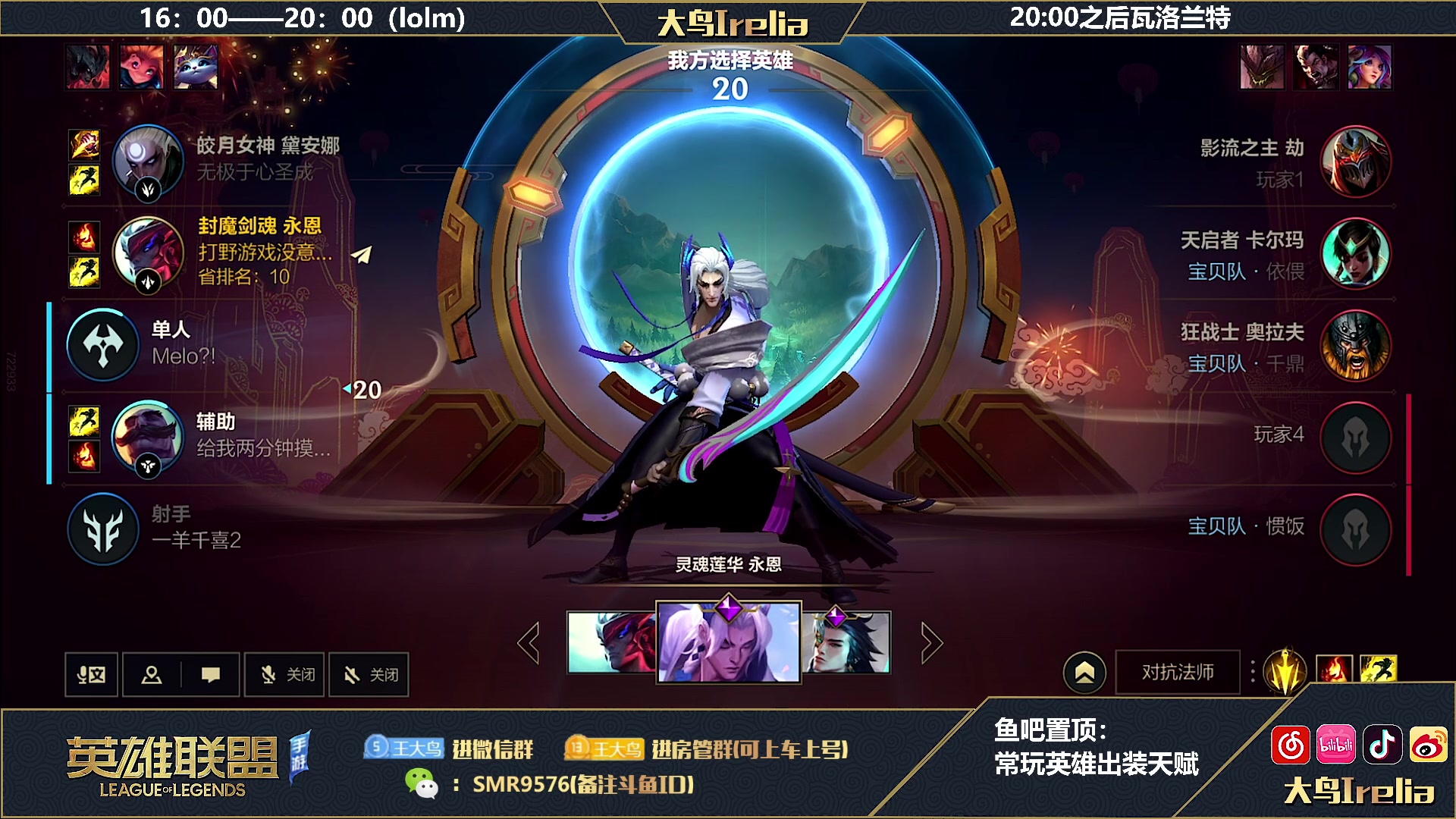 【2023-01-22 16点场】大鸟Irelia：大鸟：最强刀妹极致丝滑