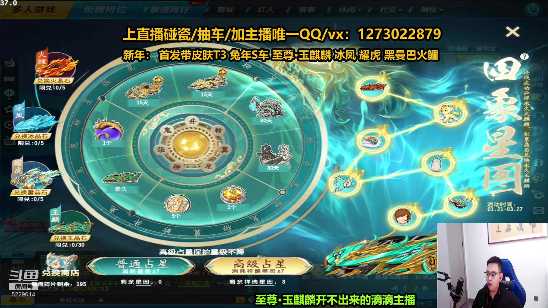 【2023-01-22 01点场】圆梦大师丶秦珂：秦珂：今晚12点免费送S车