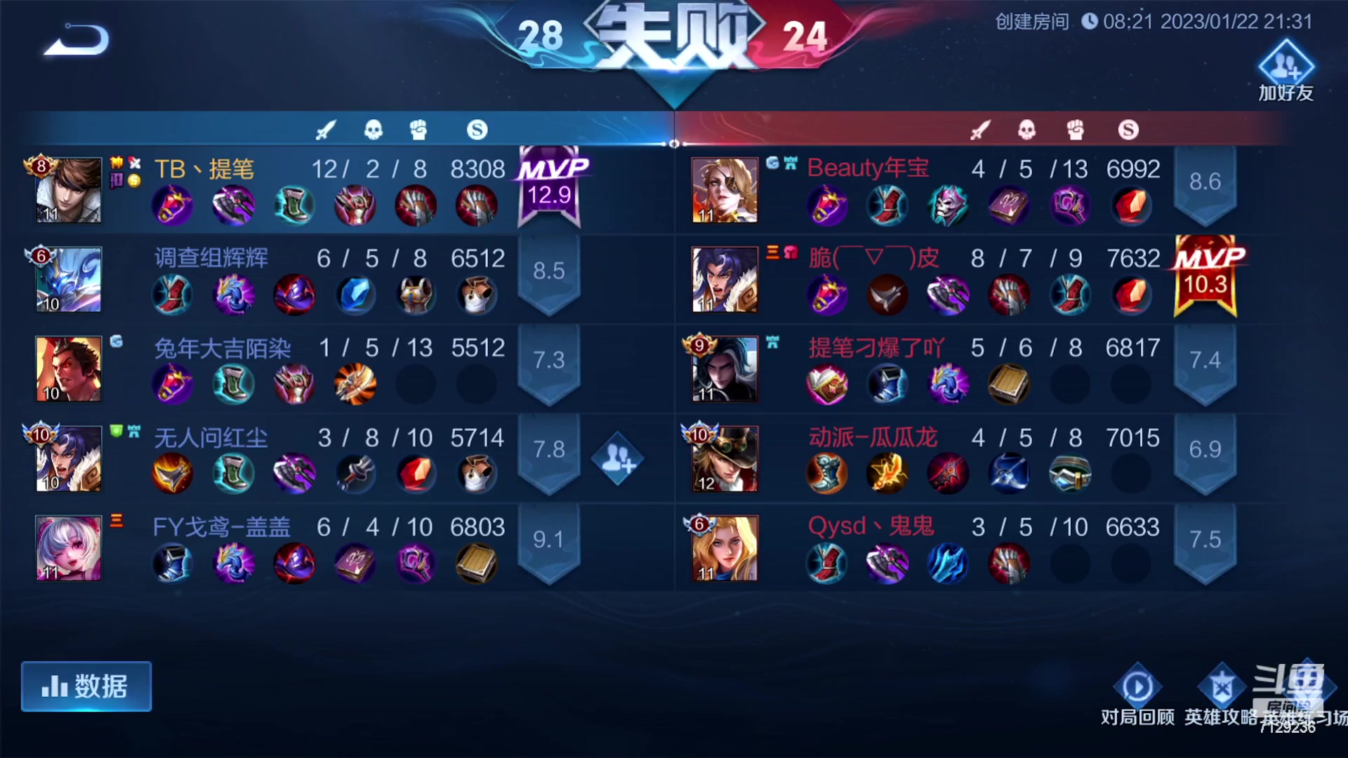 【2023-01-22 21点场】HK提笔：双国服带粉，五排连胜