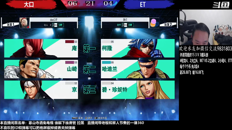 【格斗游戏】武汉程龙的精彩时刻 20230122 00点场