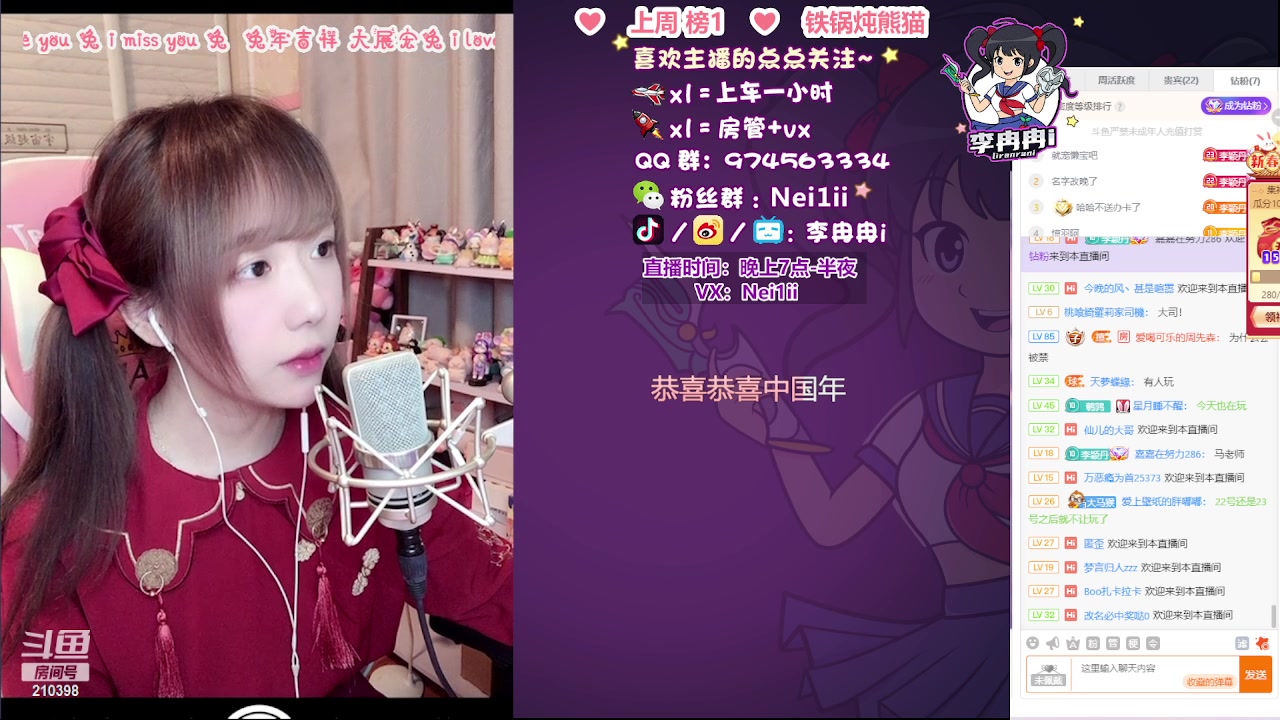 【2023-01-21 19点场】李冉冉i：❤双倍亲密度 兔年快乐 ❤谢谢大家的陪伴