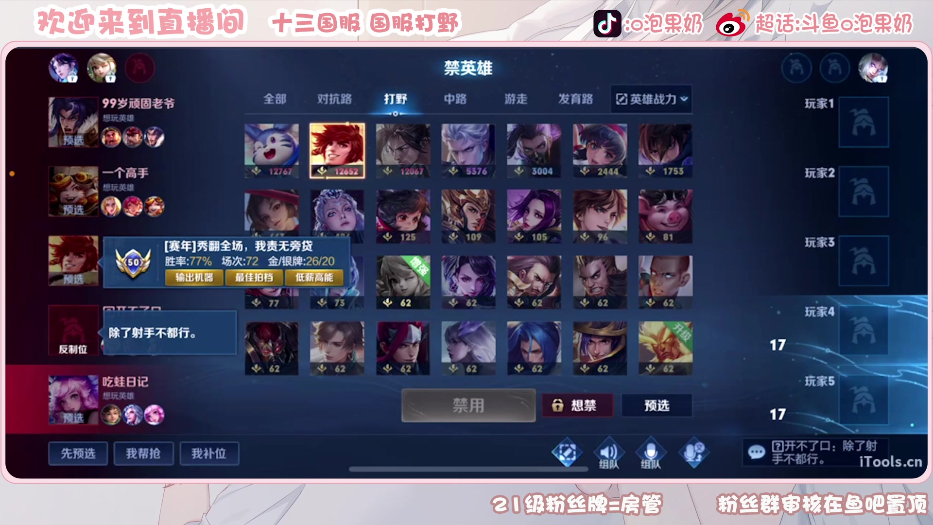 【2023-01-22 16点场】O泡果奶1111：今日双倍2100宫本梦奇老虎巅峰赛