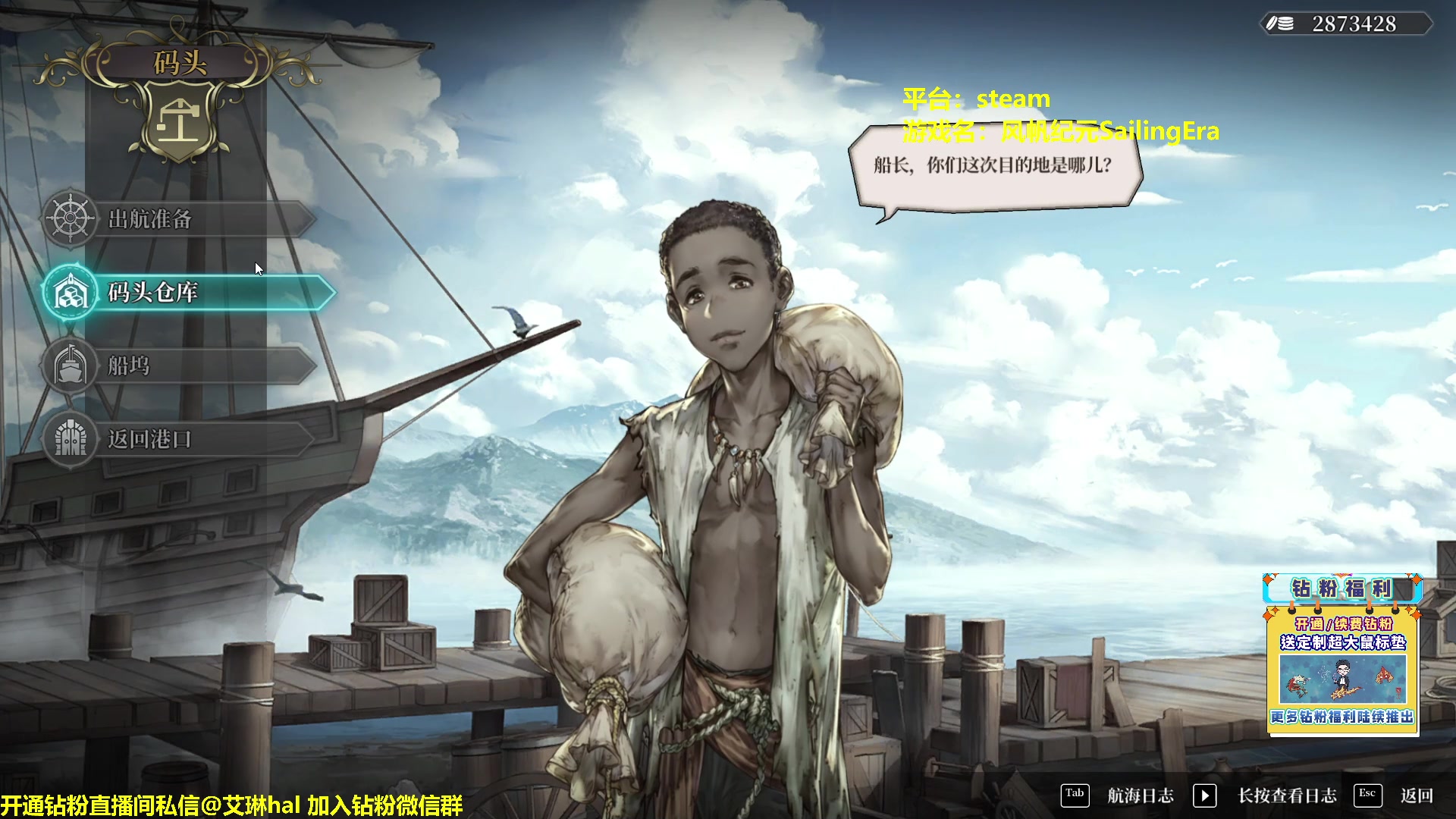 【2023-01-22 19点场】单车老师不迟到：单车】风帆纪元SailingEra