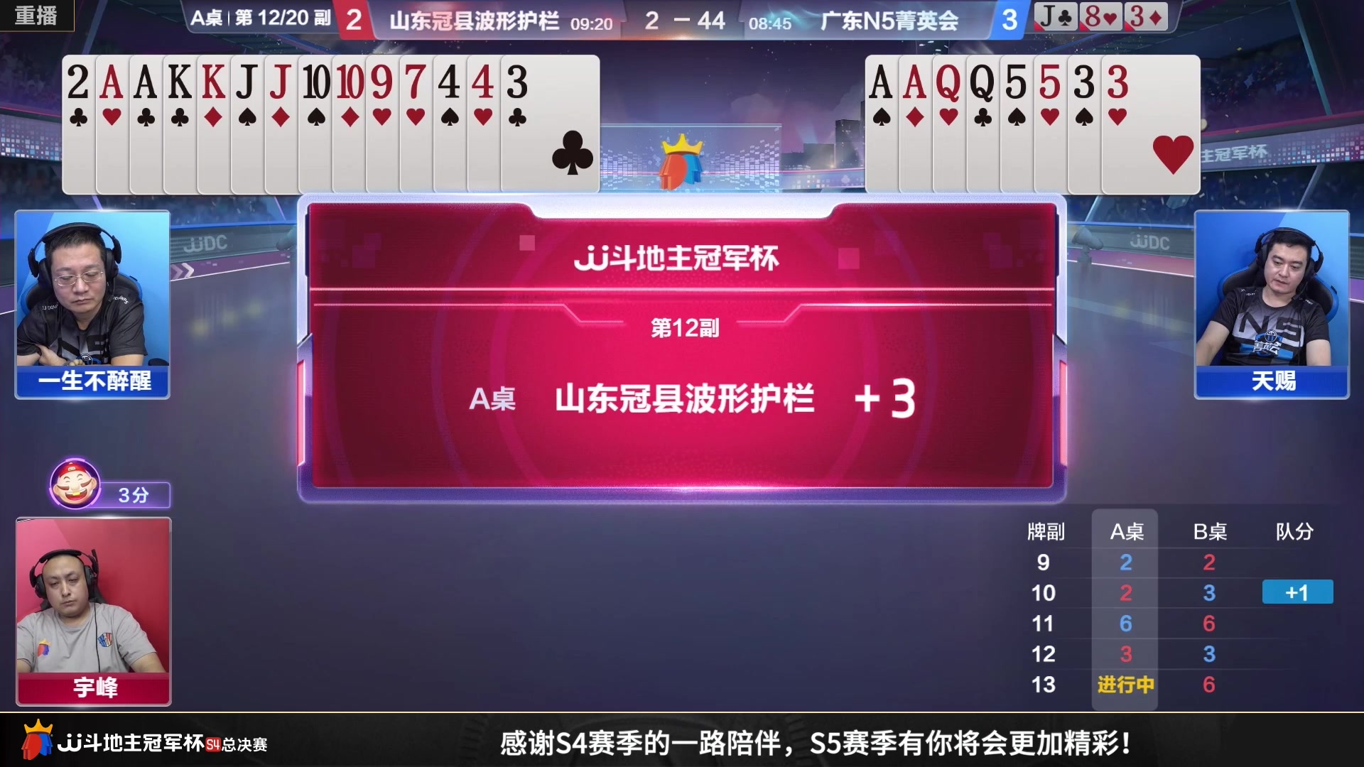 【2023-01-22 13点场】JJ斗地主官方：S5春季赛，海选报名即将开始！