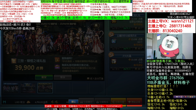 【DNF】今日不服的精彩时刻 20230122 07点场