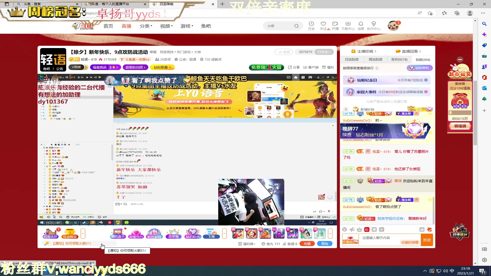 【2023-01-21 22点场】晚辞77：【双倍】晚辞祝大家新年nb！